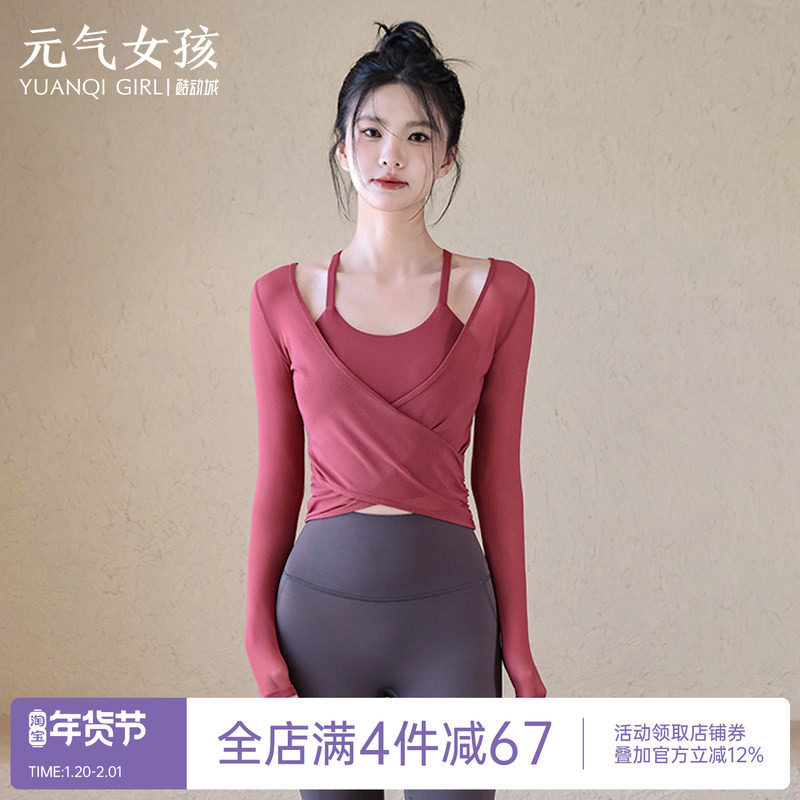 瑜伽服套装女2025秋季新款绝美带胸垫运动上衣普拉提训练健身长袖,运动/瑜伽/健身/球迷用品,瑜伽套装,淘宝优惠券,粉丝福利购,淘宝优惠卷