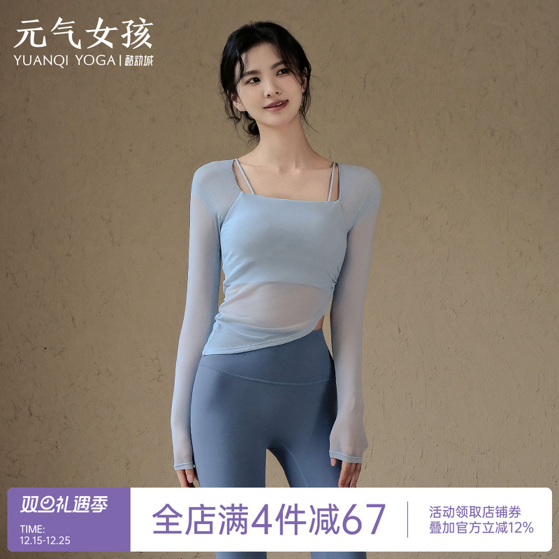 瑜伽服女秋季款网纱假两件运动上衣带胸垫长袖外穿跑步训练健身服