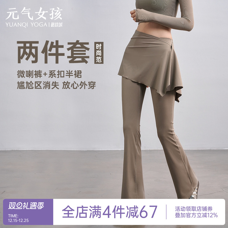 元气女孩两件套装高腰提臀瑜伽裤