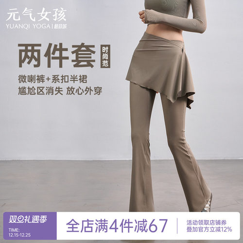元气女孩两件套装高腰提臀瑜伽裤