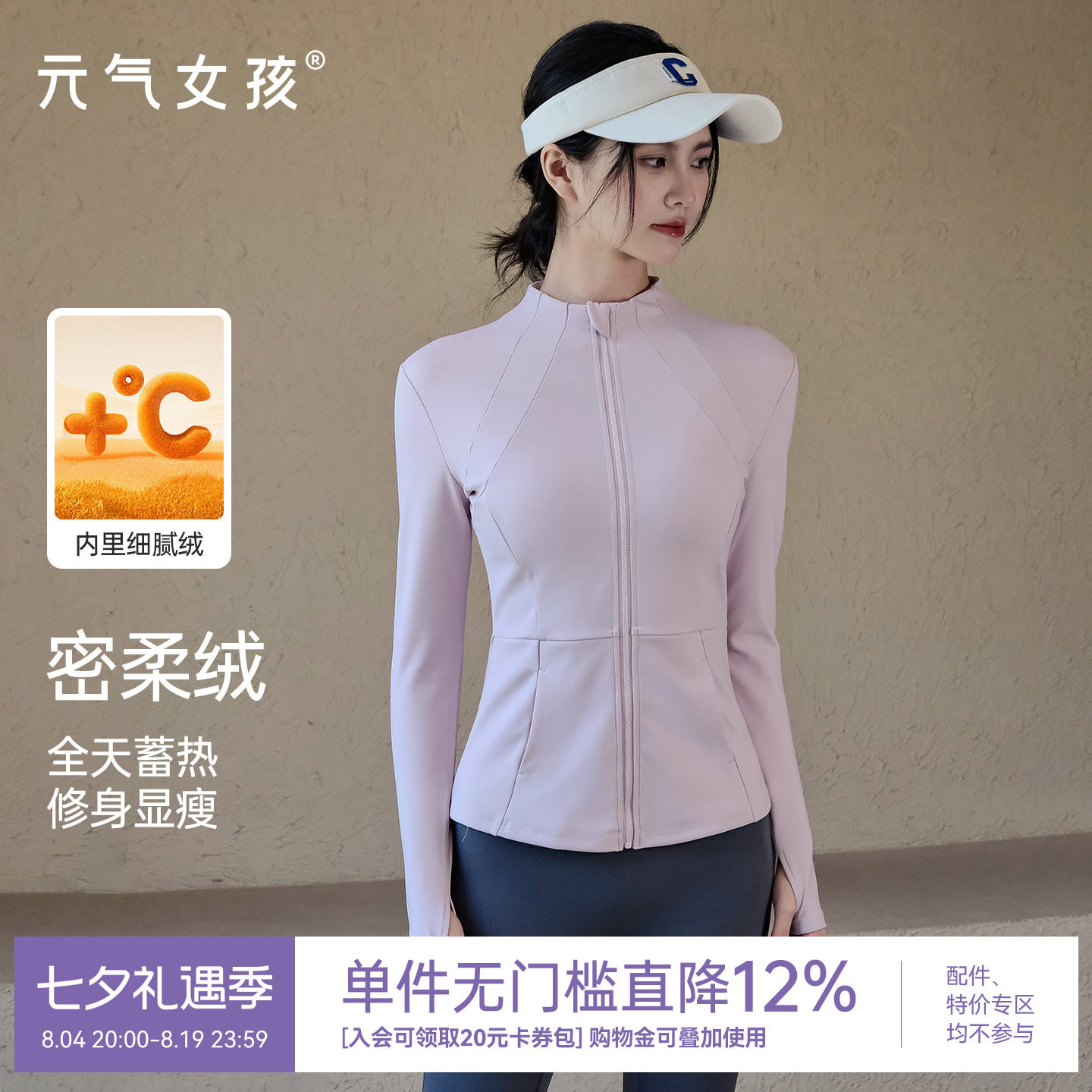 瑜伽服女秋冬季加绒保暖运动上衣修身显瘦长袖外套跑步训练健身服
