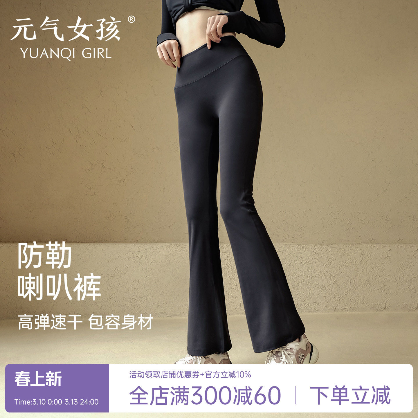 瑜伽裤女春季运动跑步高弹裸感速干紧身显瘦喇叭裤高腰提臀健身裤