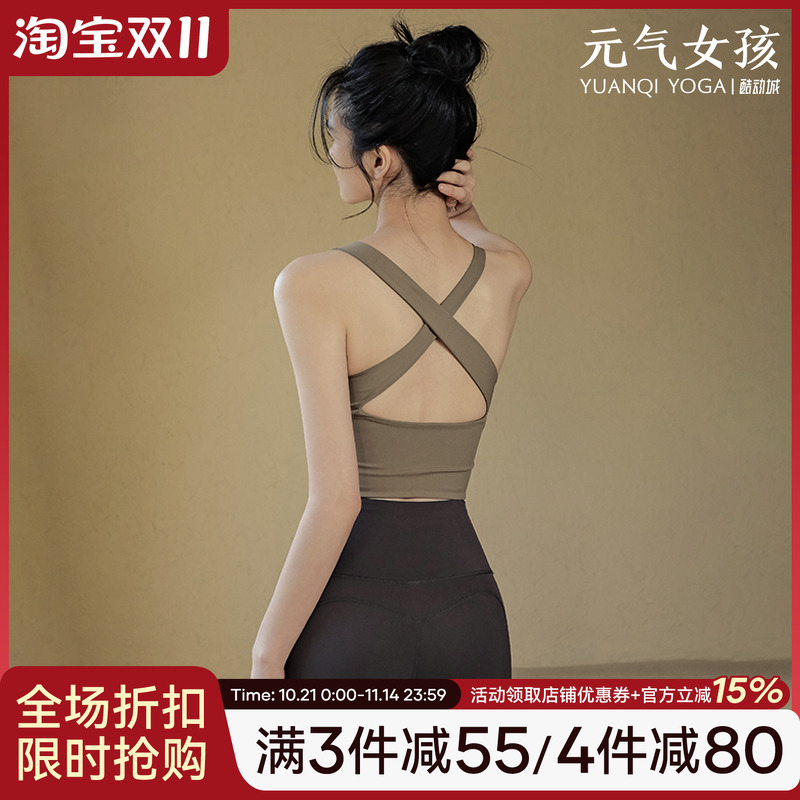 无痕防震运动内衣女美背交叉背心