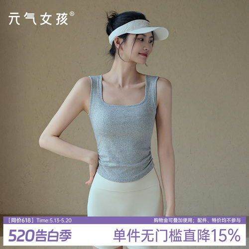 元气女孩防震遮副乳瑜伽背心文胸