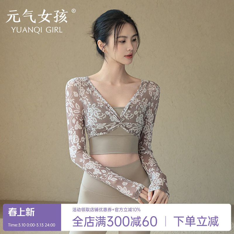 瑜珈服女秋季气质运动上衣带胸垫蕾丝假两件长袖普拉提训练健身服