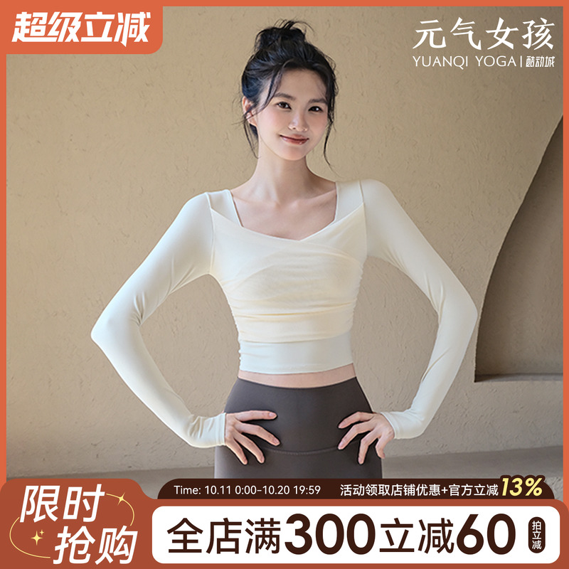 瑜伽服女秋季穿搭带胸垫运动上衣高颜值网纱长袖普拉提训练健身服