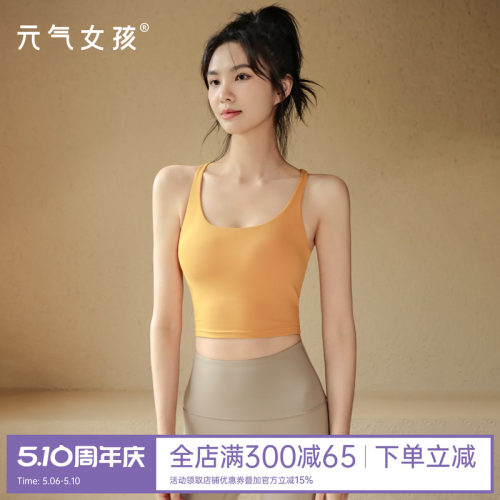 高弹健身瑜伽服运动文胸带胸垫