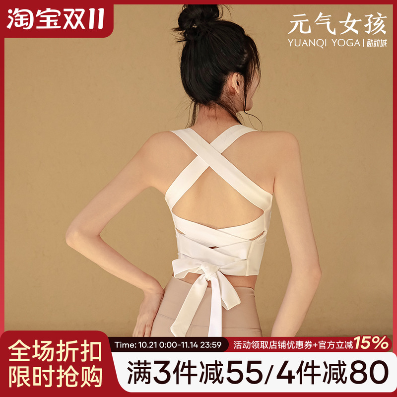 运动内衣女夏季新款防震聚拢美背时尚瑜伽服背心跑步性感健身文胸