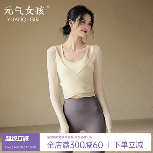 瑜伽服套装女2026新款两件套运动上衣显瘦罩衫普拉提训练健身长袖