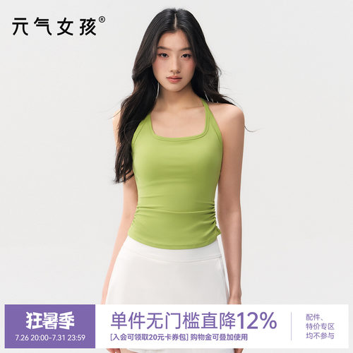 元气女孩美背防震瑜伽服文胸背心