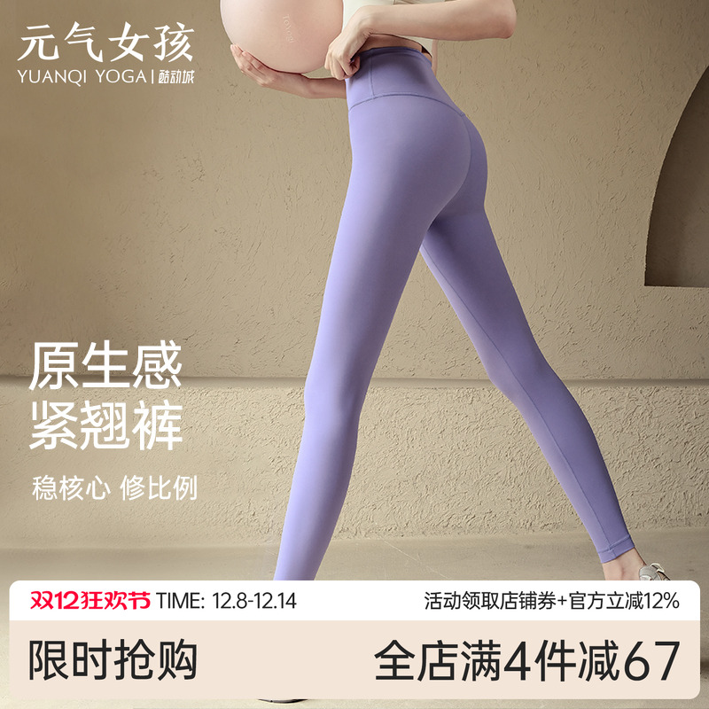 元气女孩高腰提臀弹力瑜伽健身裤