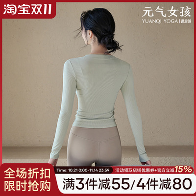 元气女孩修身显瘦瑜伽服健身长袖