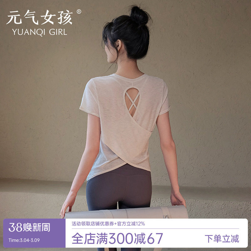 瑜伽服女夏季运动上衣美背宽松透气罩衫跑步短袖速干T恤健身服
