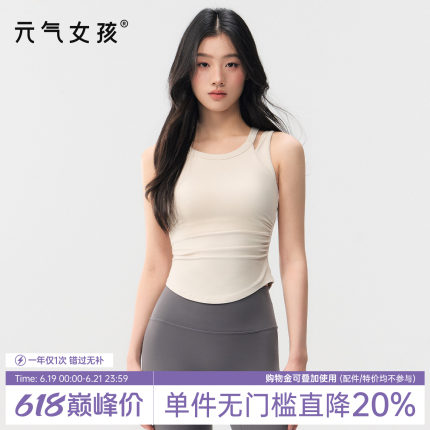 运动内衣女夏季美背防震瑜伽服背心假两件跑步普拉提训练健身文胸