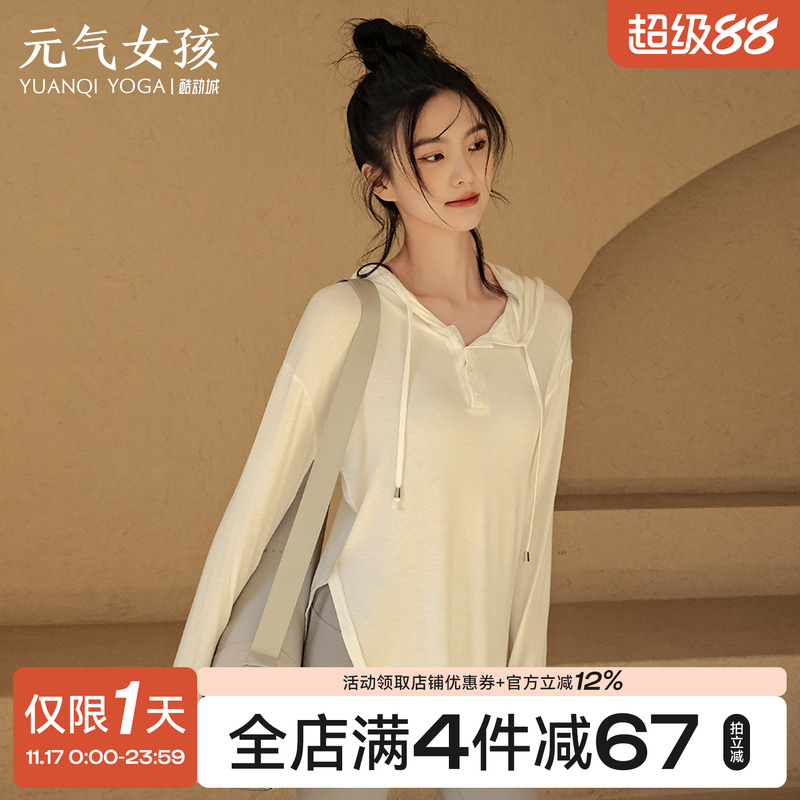 瑜伽服运动上衣宽松连帽气质长袖