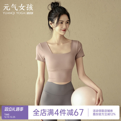 高级感修身显瘦普拉提训练瑜伽服