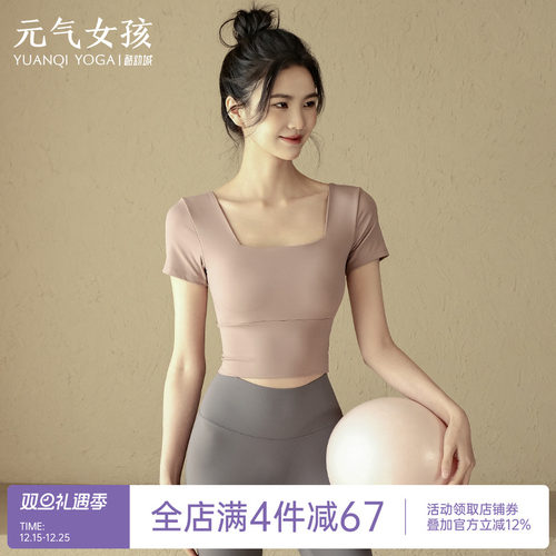 高级感修身显瘦普拉提训练瑜伽服