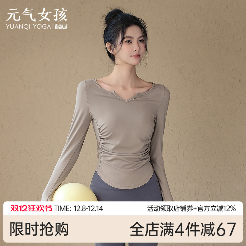 元气女孩修身显瘦瑜伽服健身长袖