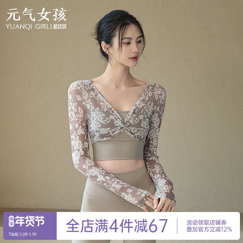 瑜珈服女秋季气质运动上衣带胸垫蕾丝假两件长袖普拉提训练健身服