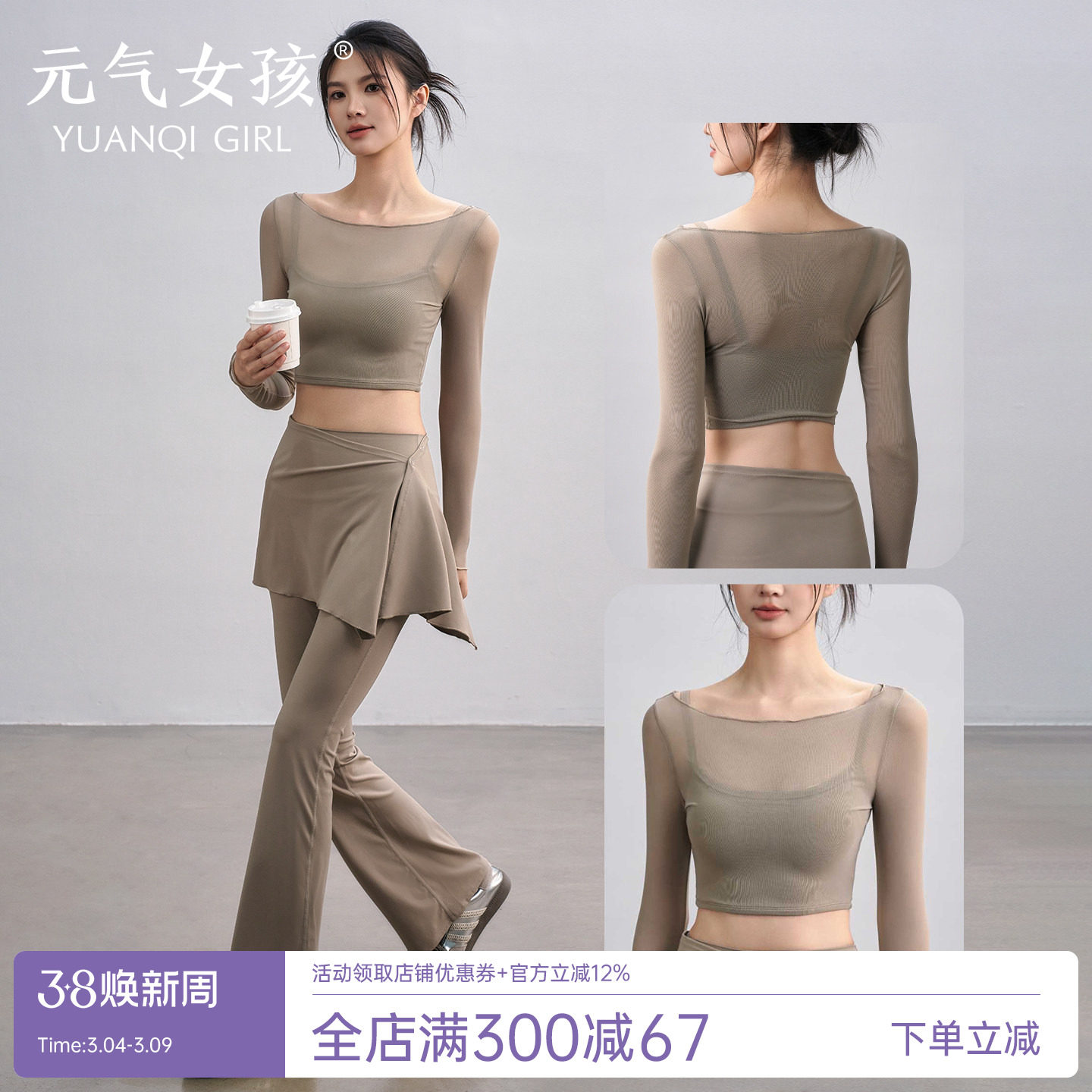 瑜伽服套装女秋季带胸垫运动上衣假两件网纱长袖普拉提训练健身服