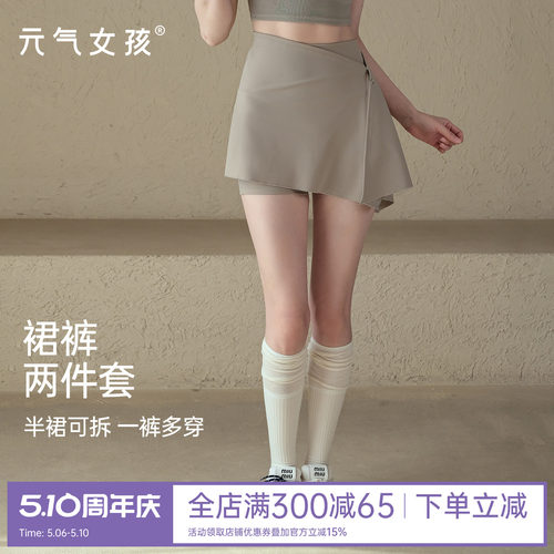 元气女孩两件套防走光瑜伽健身裤
