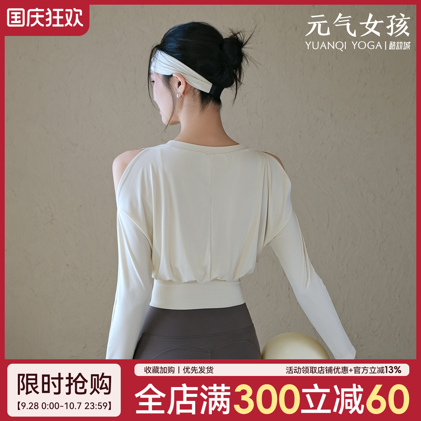瑜伽服女秋季气质罗纹露肩运动上衣绝美长袖T恤普拉提训练健身服