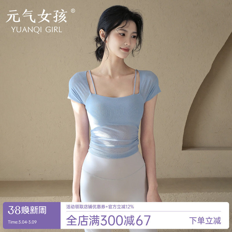 瑜伽服女夏带胸垫短袖T恤运动上衣网纱气质显瘦普拉提训练健身服