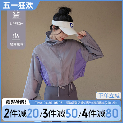 元气女孩连帽防紫外线瑜伽服外套