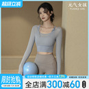 瑜伽服女夏季 跑步训练健身服 运动上衣带胸垫紧身显瘦长袖 气质时尚