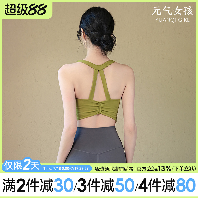 运动内衣女夏季美背防震瑜伽服背心固定杯外穿普拉提训练健身文胸