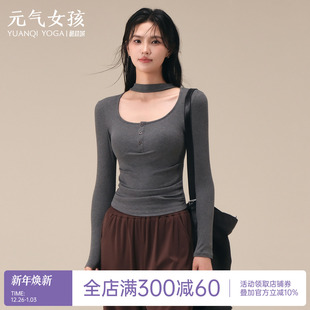 瑜伽服女2025秋冬新款 普拉提训练健身服 带胸垫运动上衣可外穿长袖