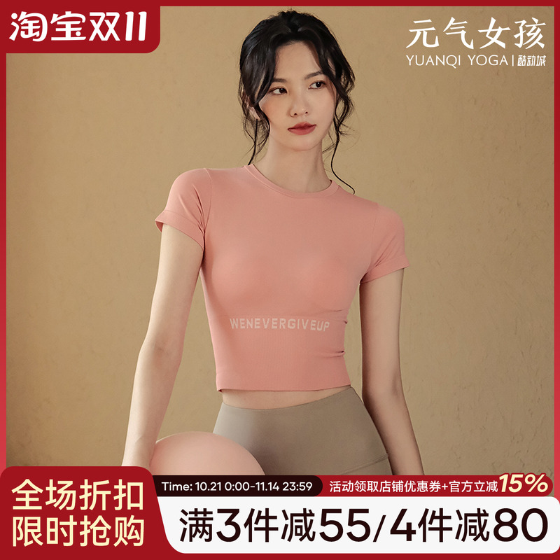 瑜伽运动跑步短袖气质训练健身服