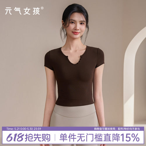 元气女孩收腰显瘦瑜伽服健身短袖