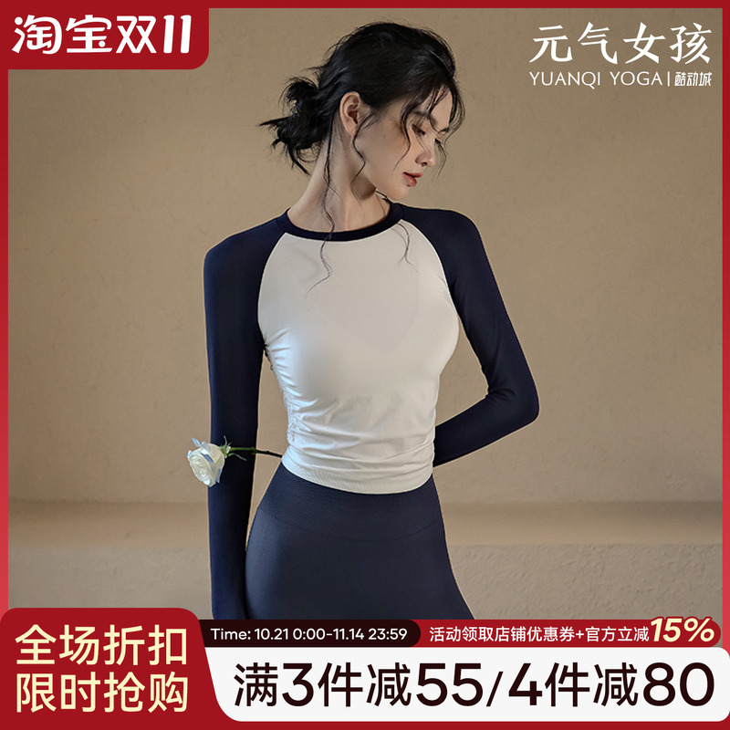 瑜伽服女2025秋季新款运动上衣紧身弹力长袖跑步普拉提训练健身服