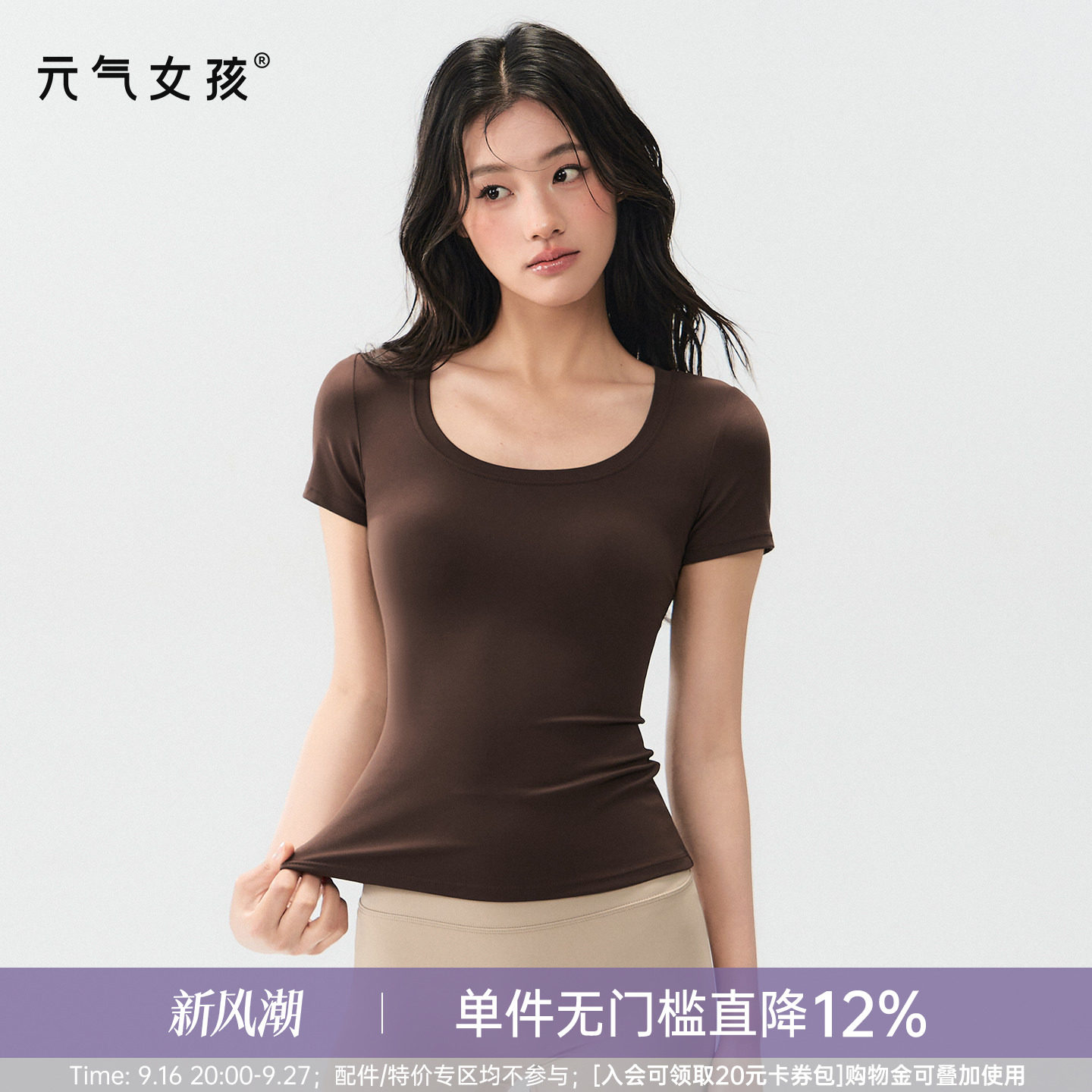 元气女孩薄款紧身透气瑜伽服短袖图片