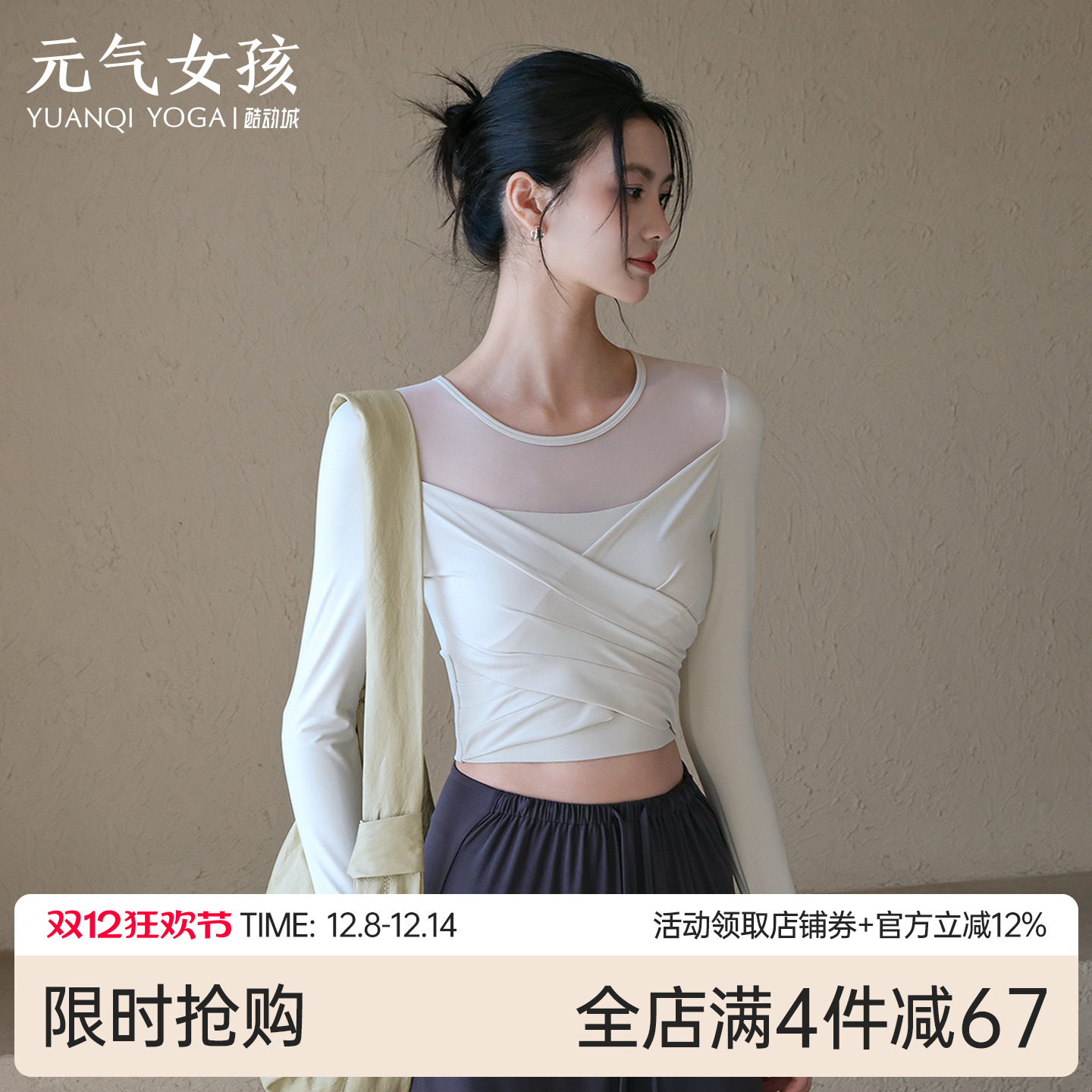 元气女孩带胸垫普拉提瑜伽服长袖