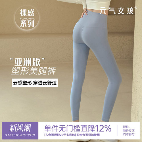 裸感瑜伽裤女高端弹力健身裤