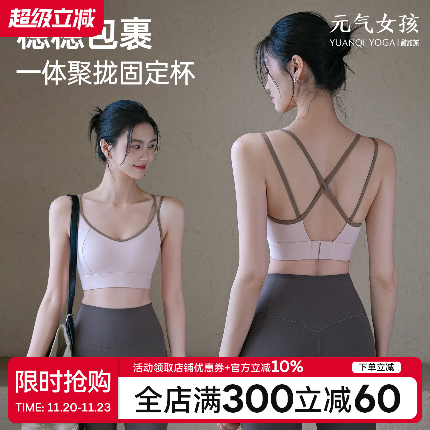 运动内衣女夏季美背防震一体杯透气瑜伽服背心普拉提聚拢健身文胸