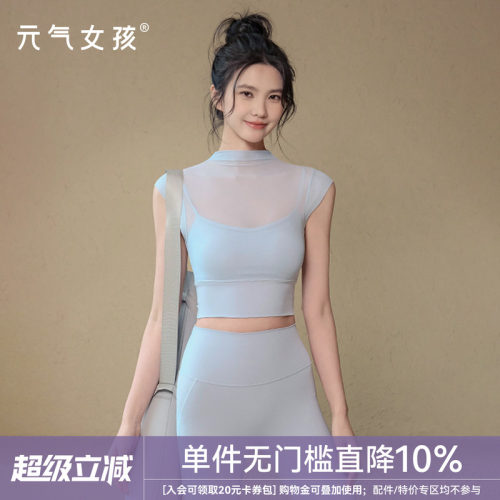 元气女孩带胸垫普拉提瑜伽服短袖