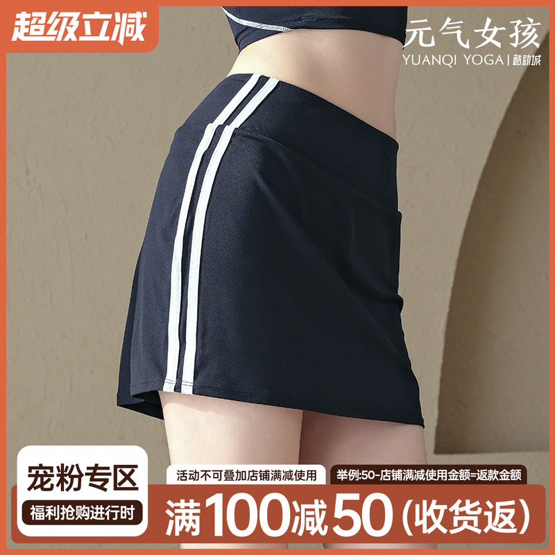 运动短裙2025夏季新款时尚百搭瑜伽裙休闲A字显瘦网球瑜伽半身裙