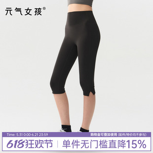 元气女孩卡普里裤运动短裤夏季高腰提臀紧身瑜伽裤跑步骑行健身裤