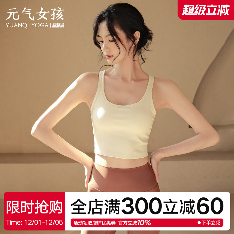 高强度运动内衣夏季防震聚拢文胸