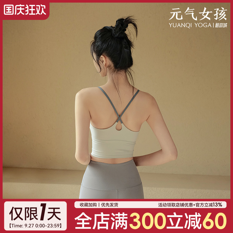 2025夏季新款运动内衣瑜伽吊带女
