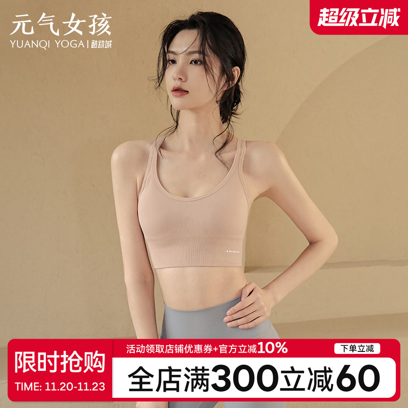 高强度运动内衣女夏季防震聚拢瑜伽服背心式跑步性感健身文胸bra