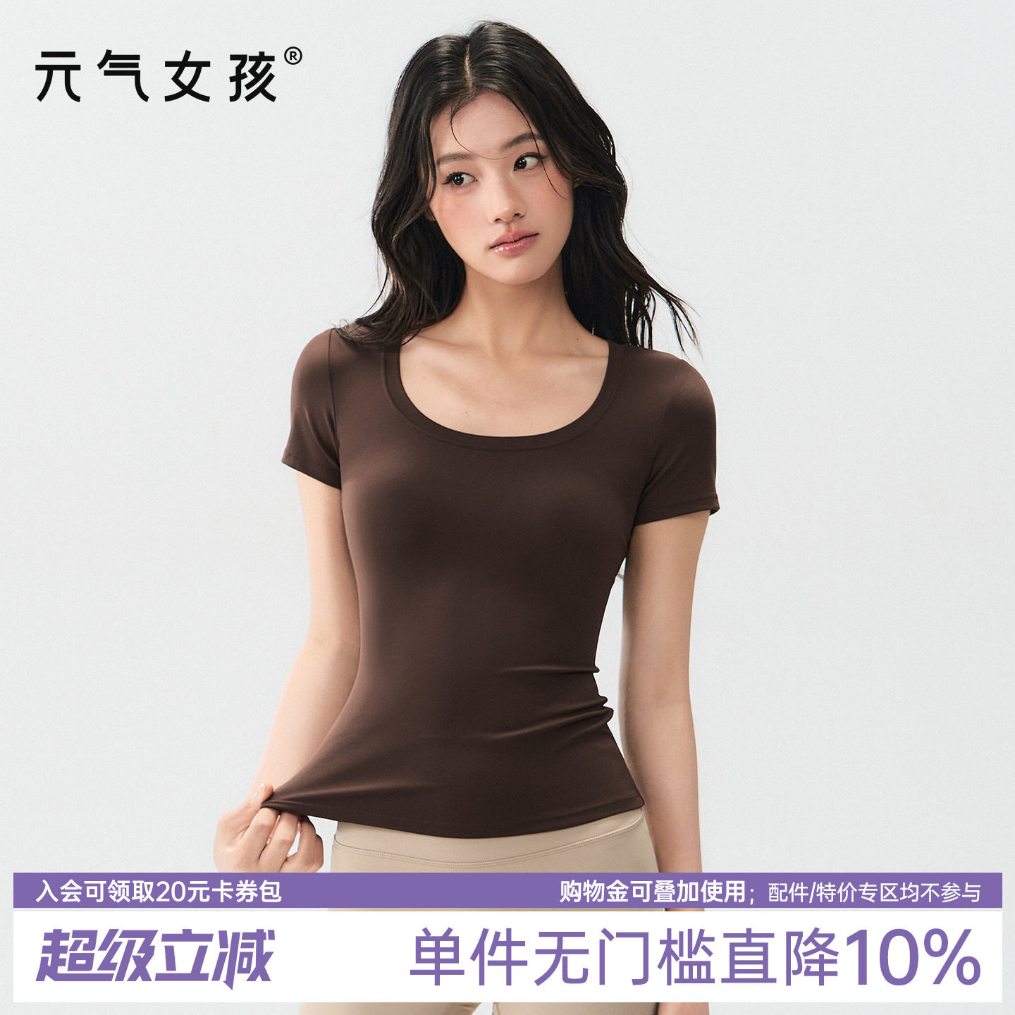 元气女孩薄款紧身透气瑜伽服短袖