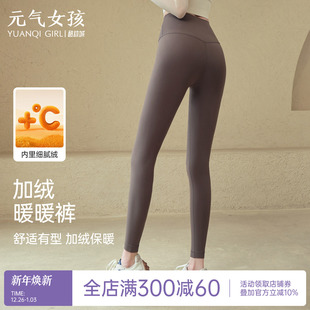 瑜伽裤女秋冬加厚薄绒裸感高腰提臀无痕紧身裤专业跑步训练健身裤