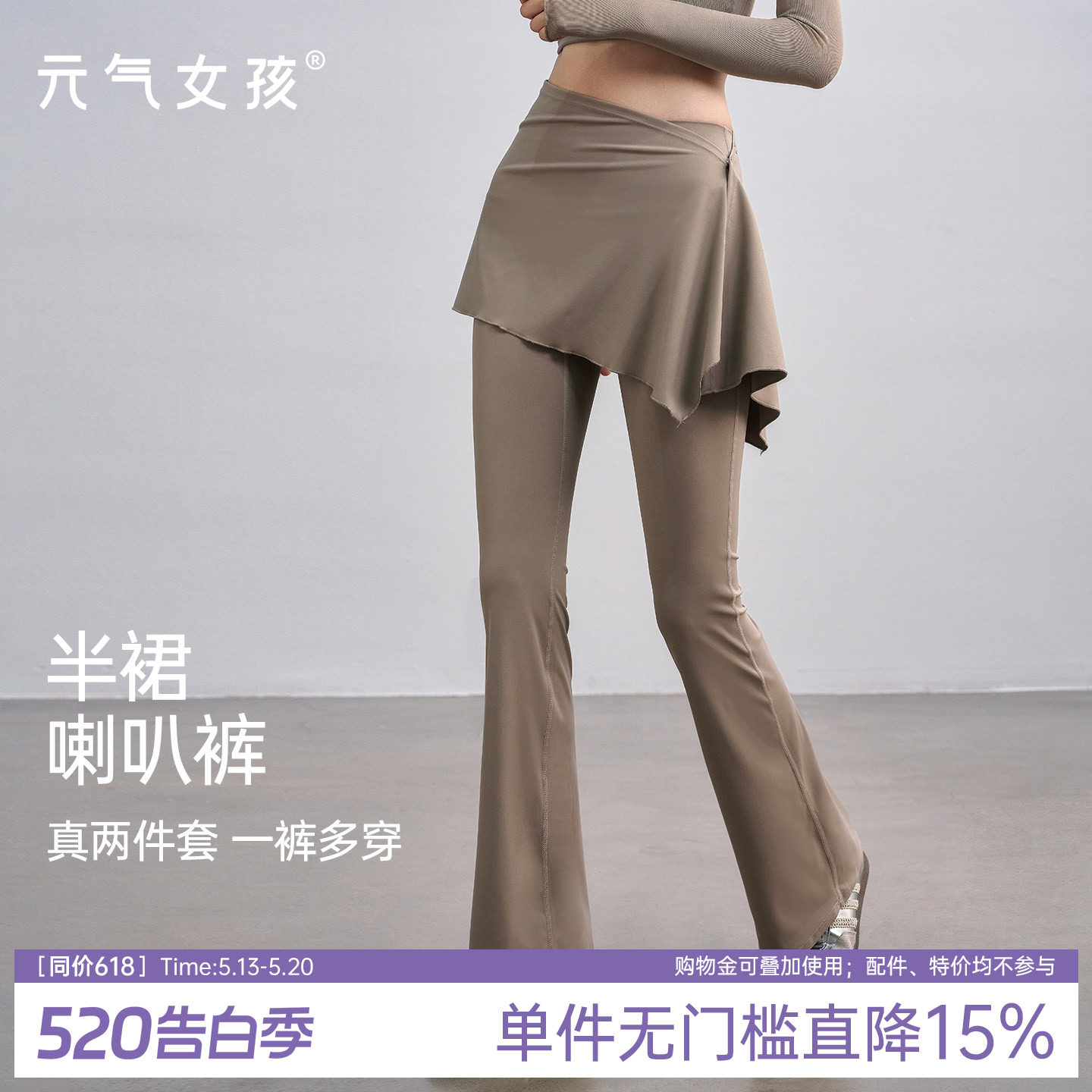 瑜伽裤女春季两件套外穿运动跑步喇叭裤高腰提臀普拉提训练健身裤