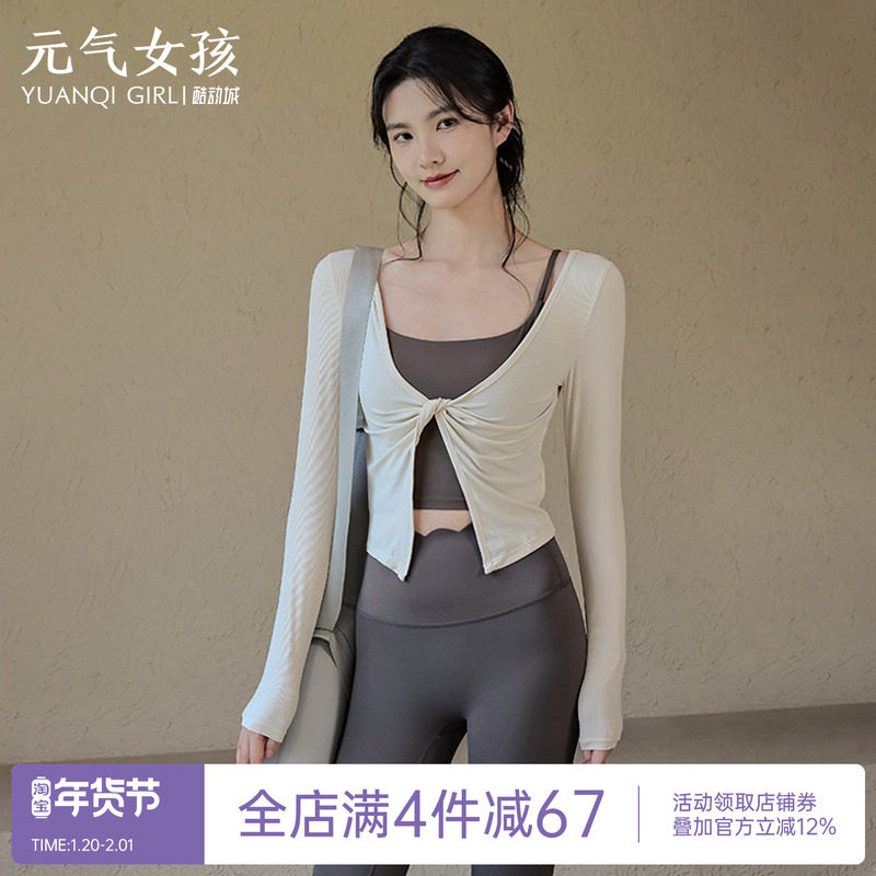 瑜伽服女高级感螺纹运动上衣舞蹈速干修身罩衫普拉提训练健身长袖,运动/瑜伽/健身/球迷用品,瑜伽t恤,淘宝优惠券,粉丝福利购,淘宝优惠卷