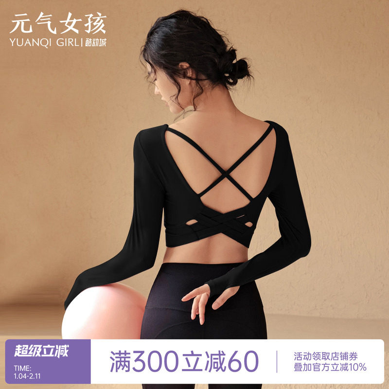瑜伽服女秋冬带胸垫跑步运动T恤长袖绝美美背专业训练健身服上衣,运动/瑜伽/健身/球迷用品,瑜伽t恤,淘宝优惠券,粉丝福利购,淘宝优惠卷