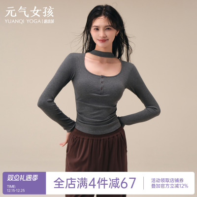 元气女孩带胸垫高级感瑜伽服长袖